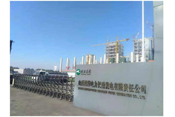 漳澤電力集團(tuán)長治分公司集控大樓、配電樓